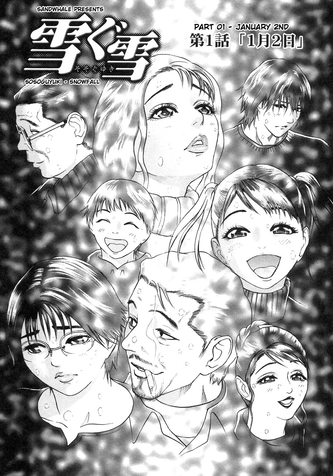 S ~Second Collection of hyji~ Ch. 0-4 page 5 full