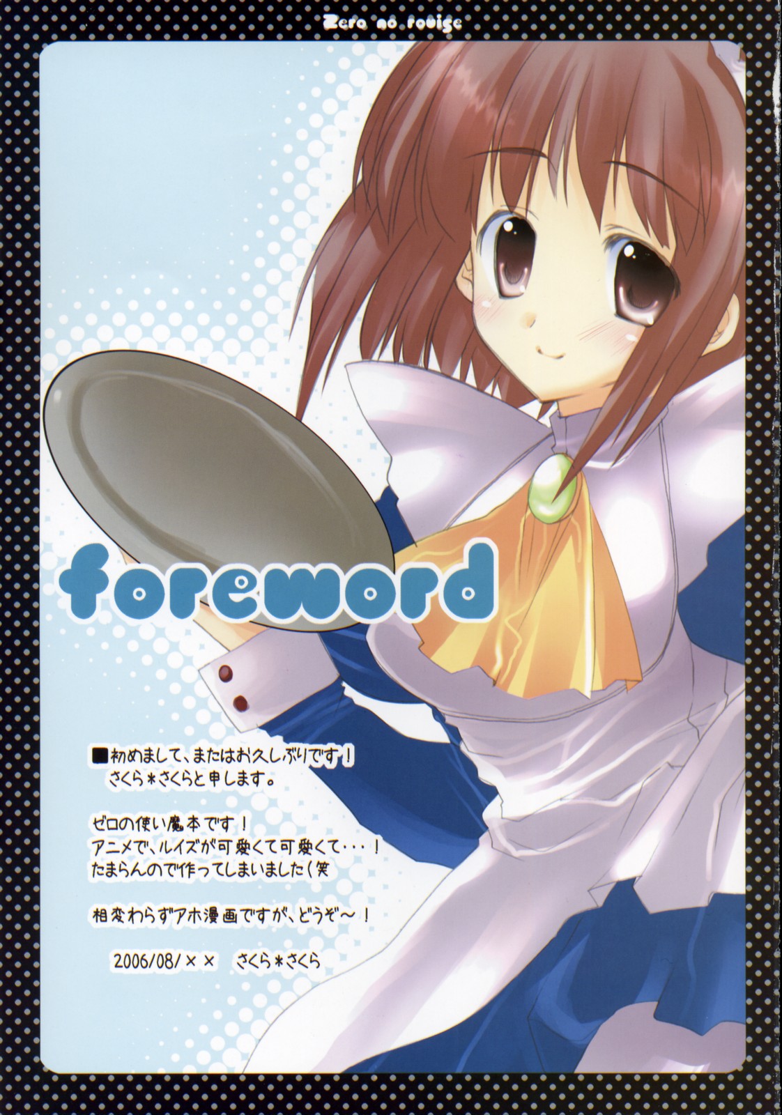 Rei no Louise page 2 full