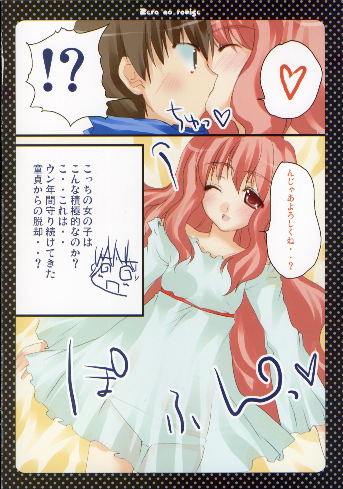 Rei no Louise page 5 full