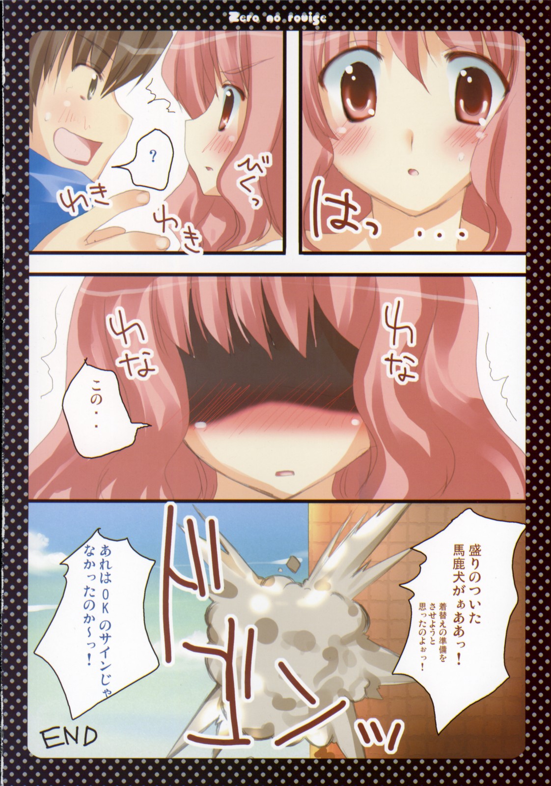 Rei no Louise page 9 full