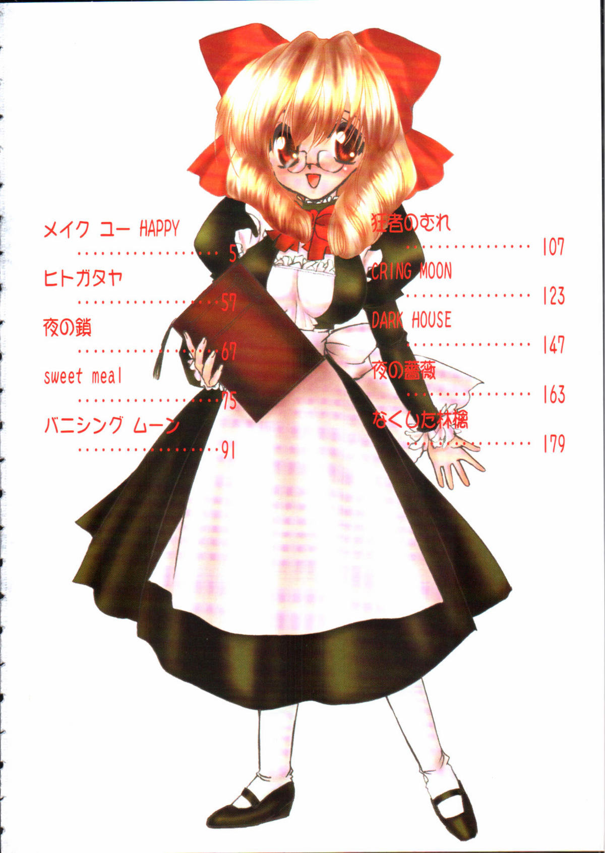 Dear Heart page 3 full