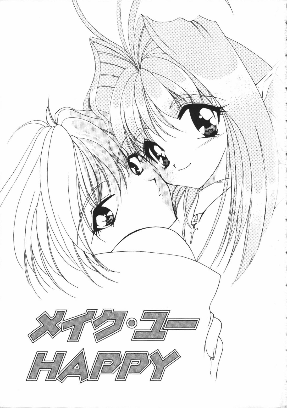 Dear Heart page 4 full