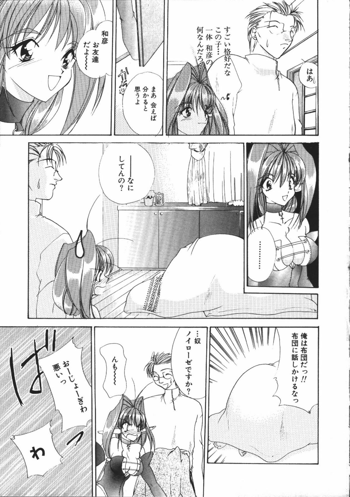 Dear Heart page 8 full