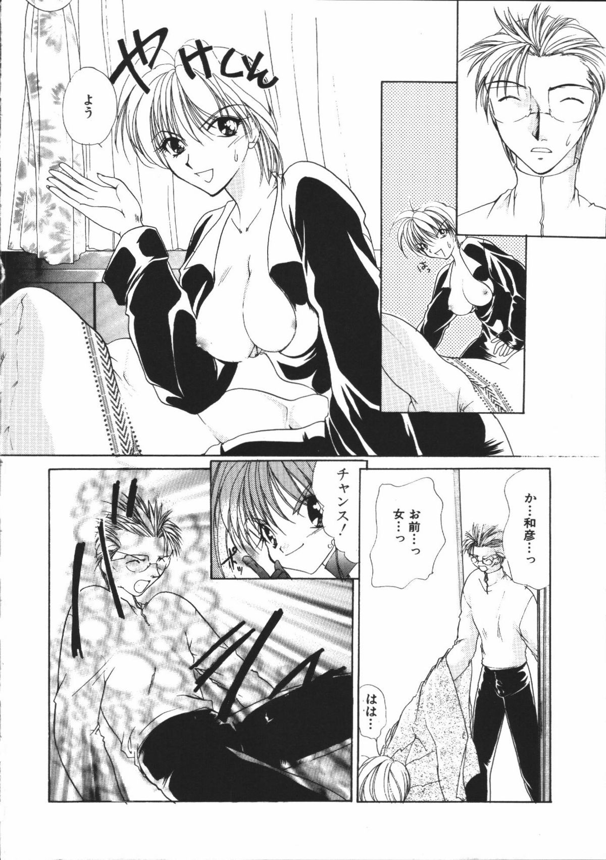 Dear Heart page 9 full