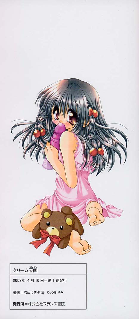 Cream Tengoku page 6 full