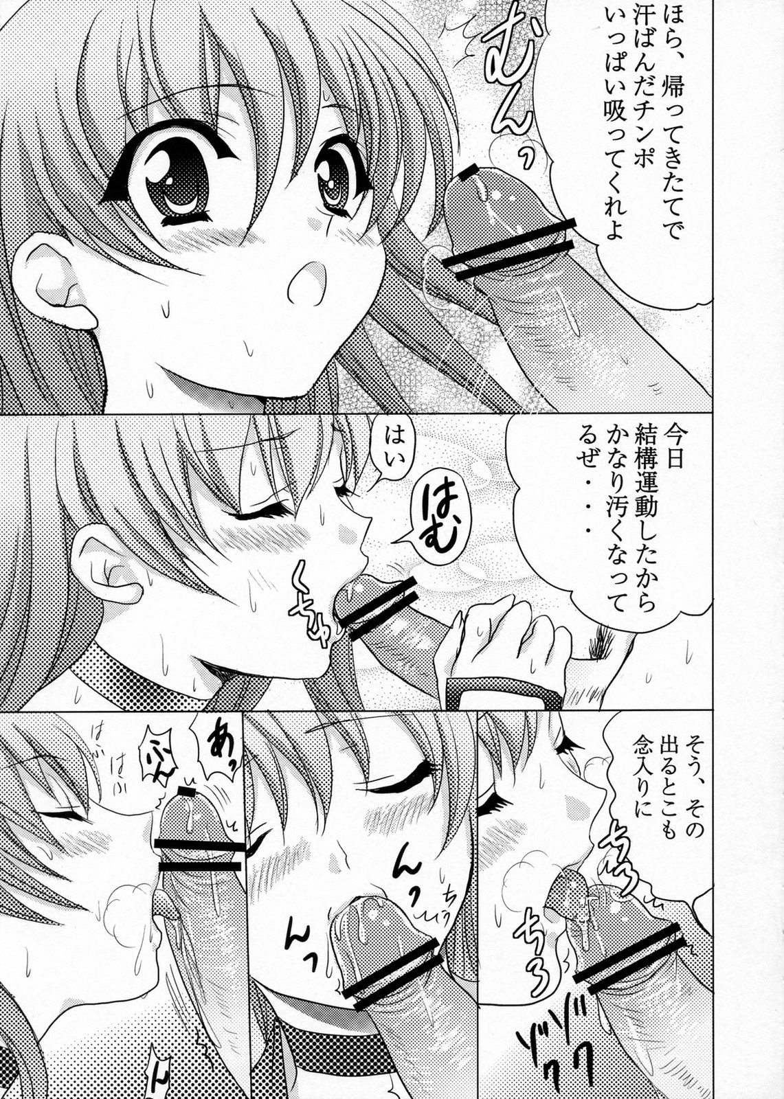 Shiro Kasumi Ryoujoku page 6 full
