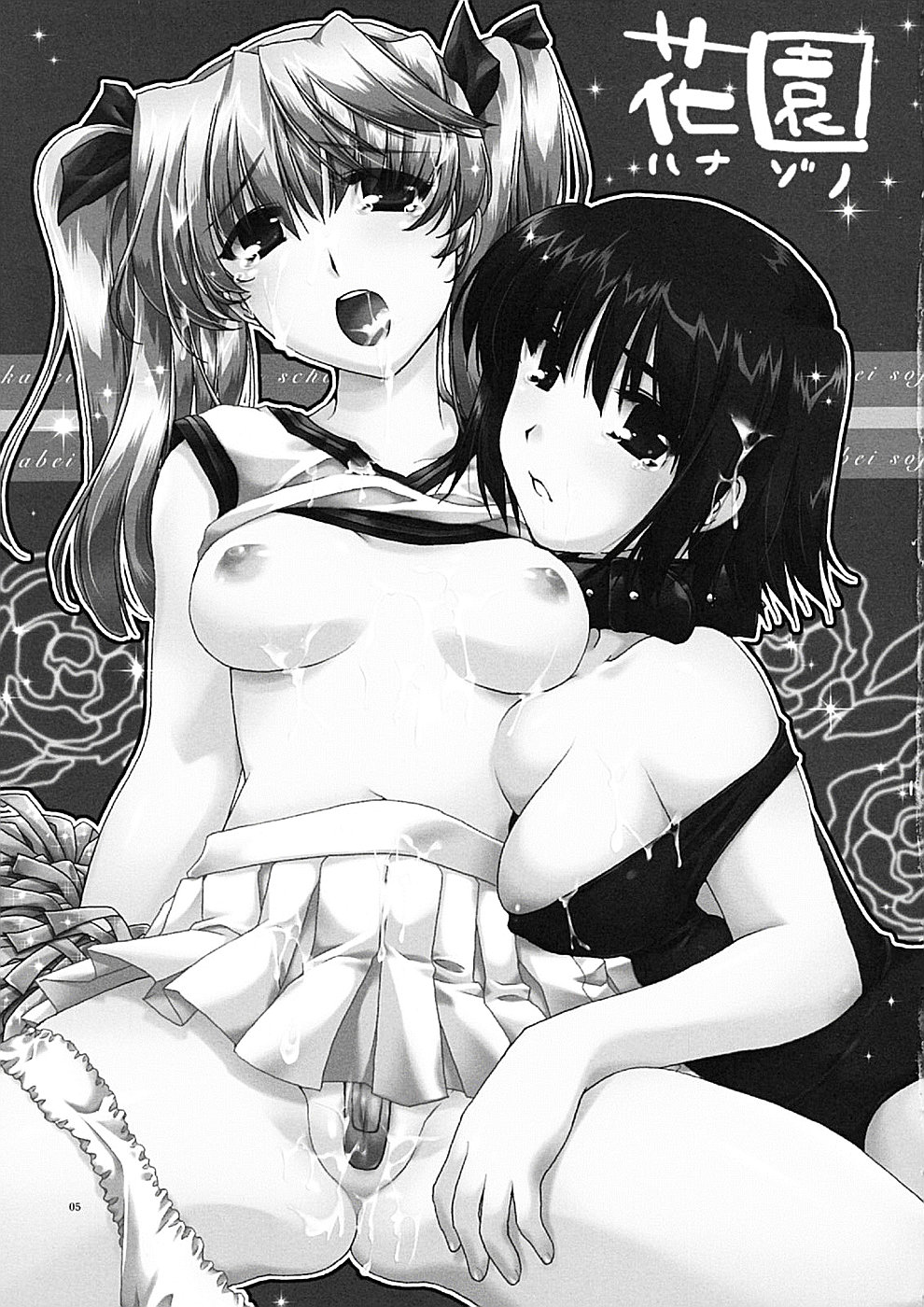 Hanazono page 4 full