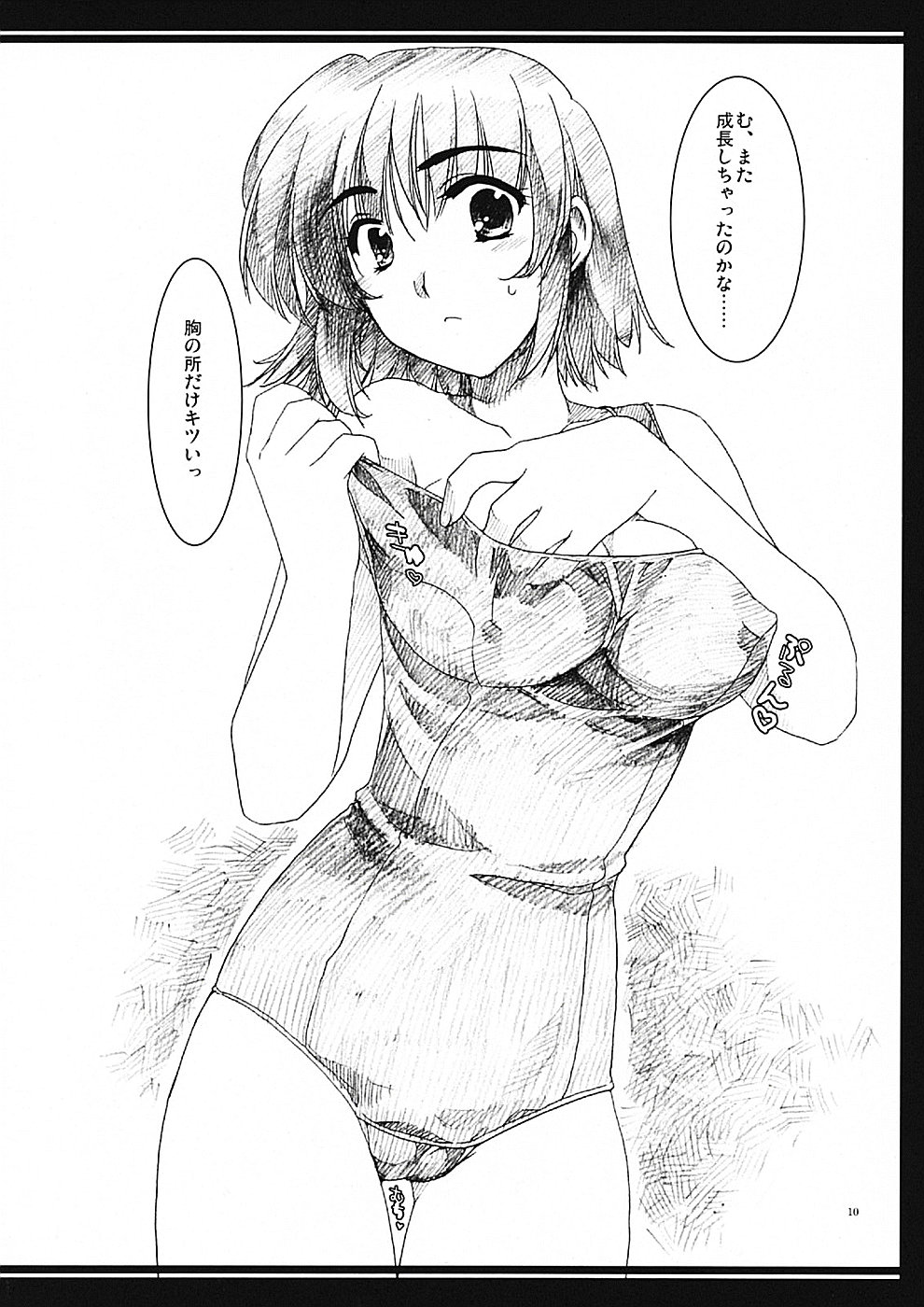 Hanazono page 9 full