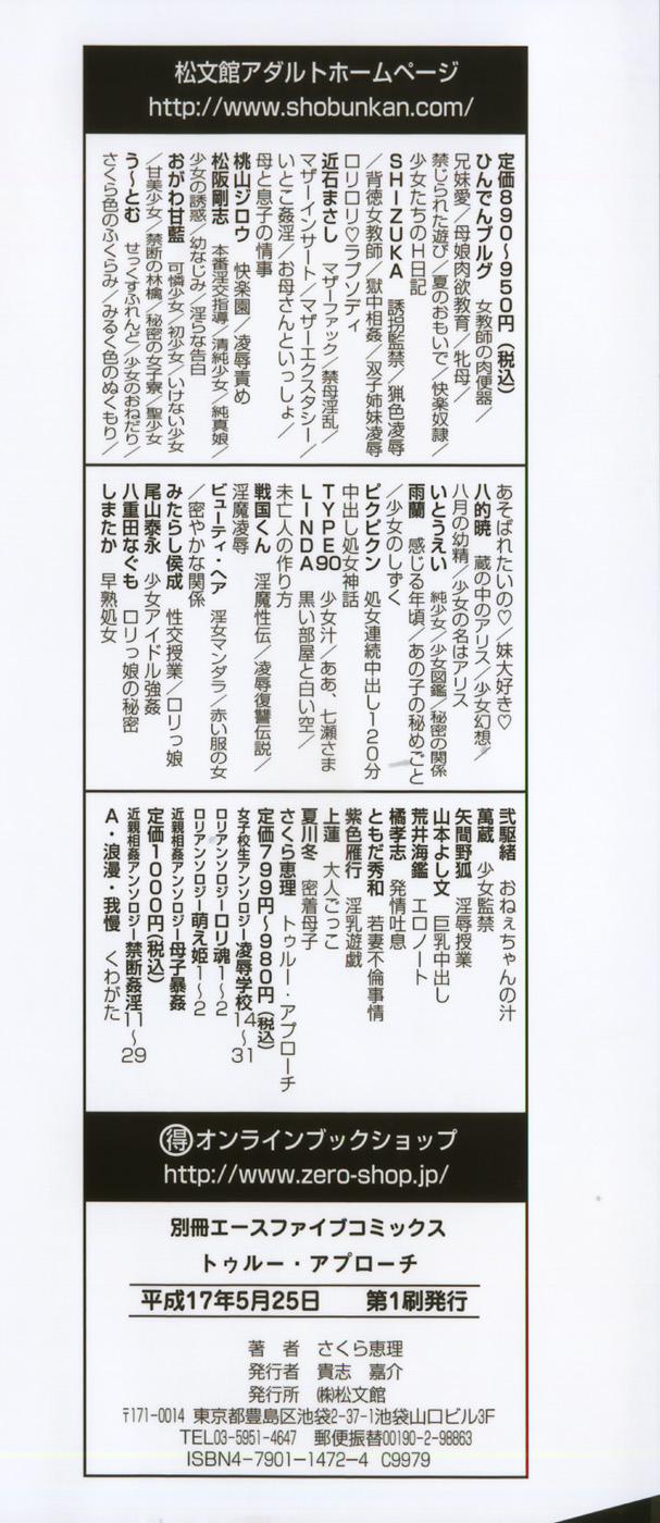 True Approach -Sweet Gir- page 4 full