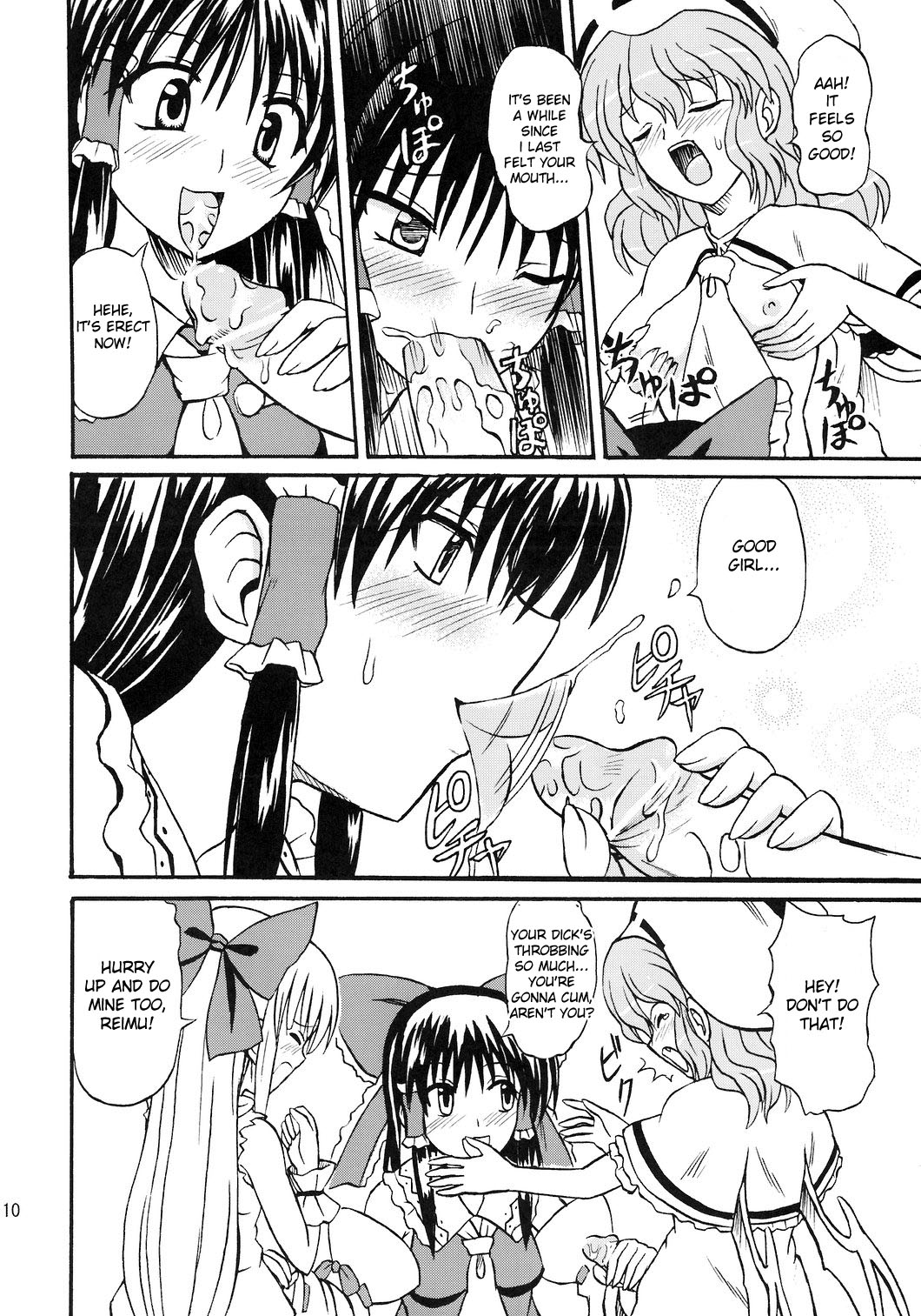 Touhou Youjo Ranbu 8 | Touhou Enchantresses’ Dance 8 page 10 full