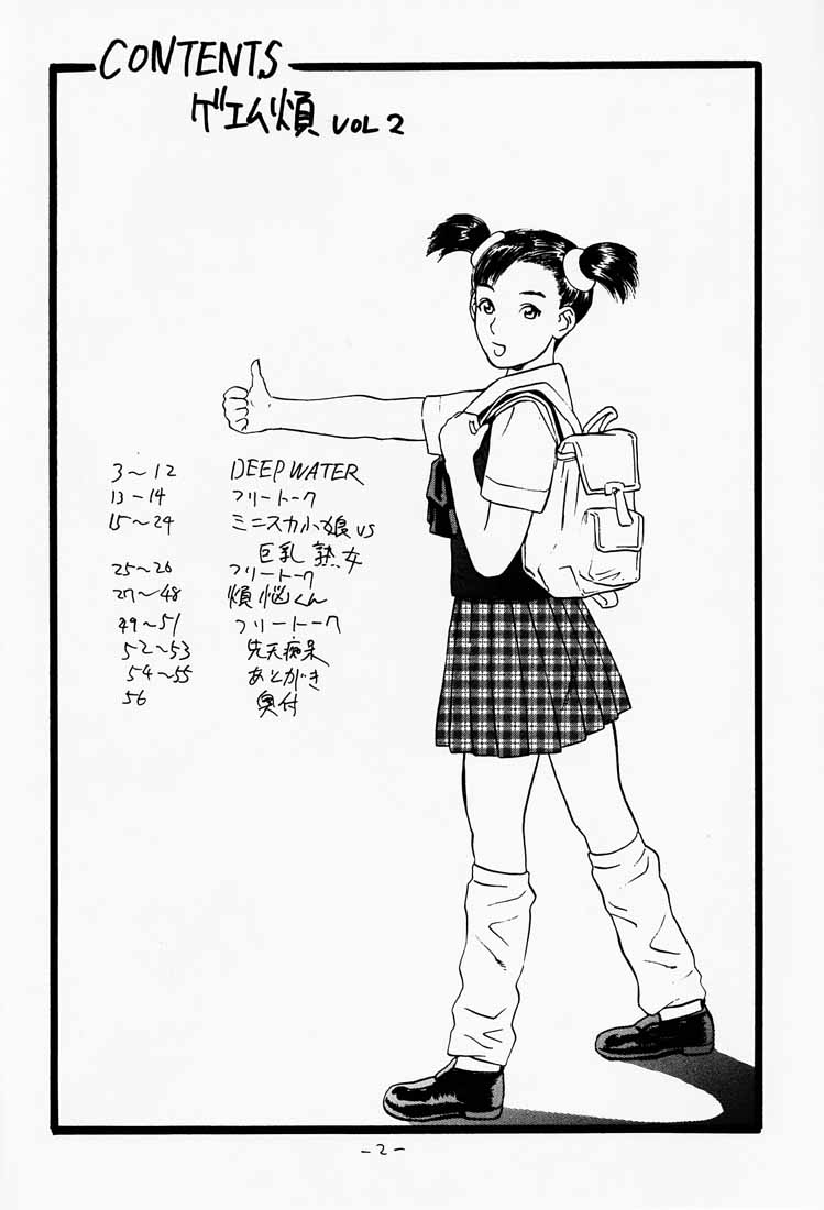 Game Han Vol. 2 page 3 full