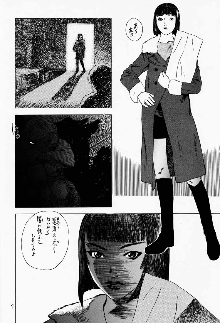 Game Han Vol. 2 page 5 full