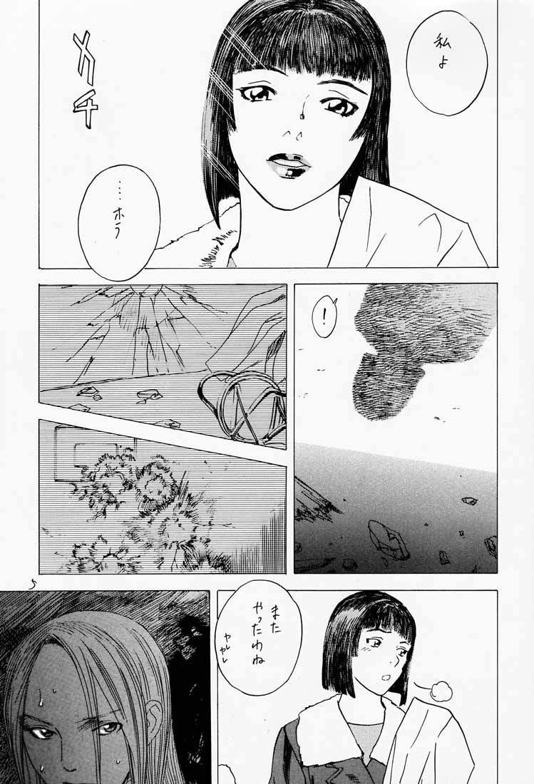 Game Han Vol. 2 page 6 full