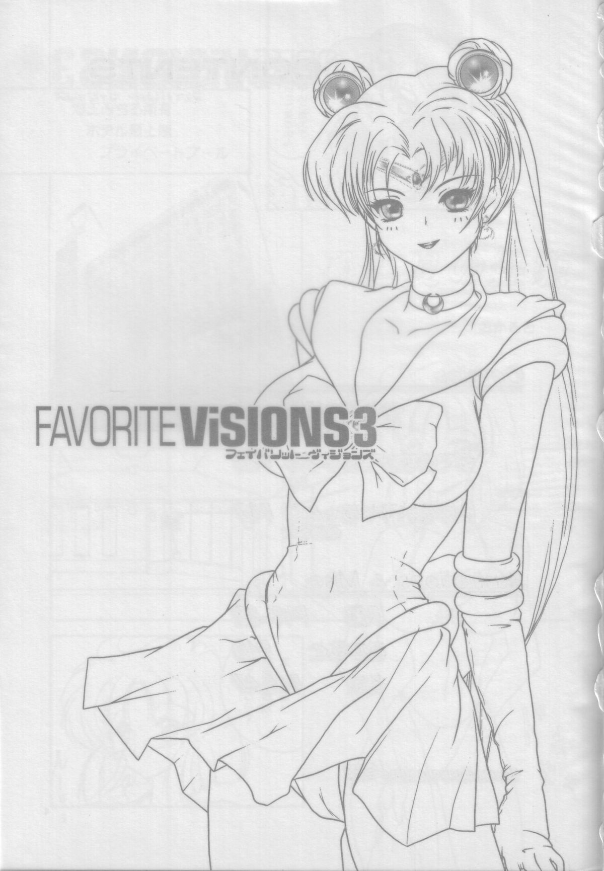 FAVORITE VISIONS 3 page 3 full