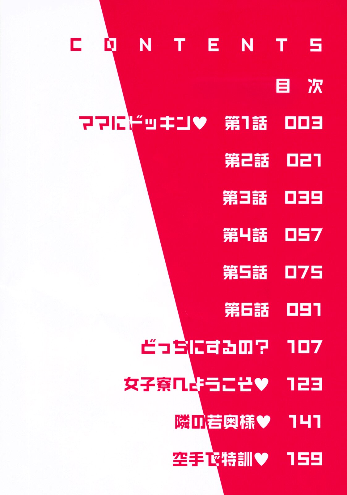 Mama ni Love Love page 4 full