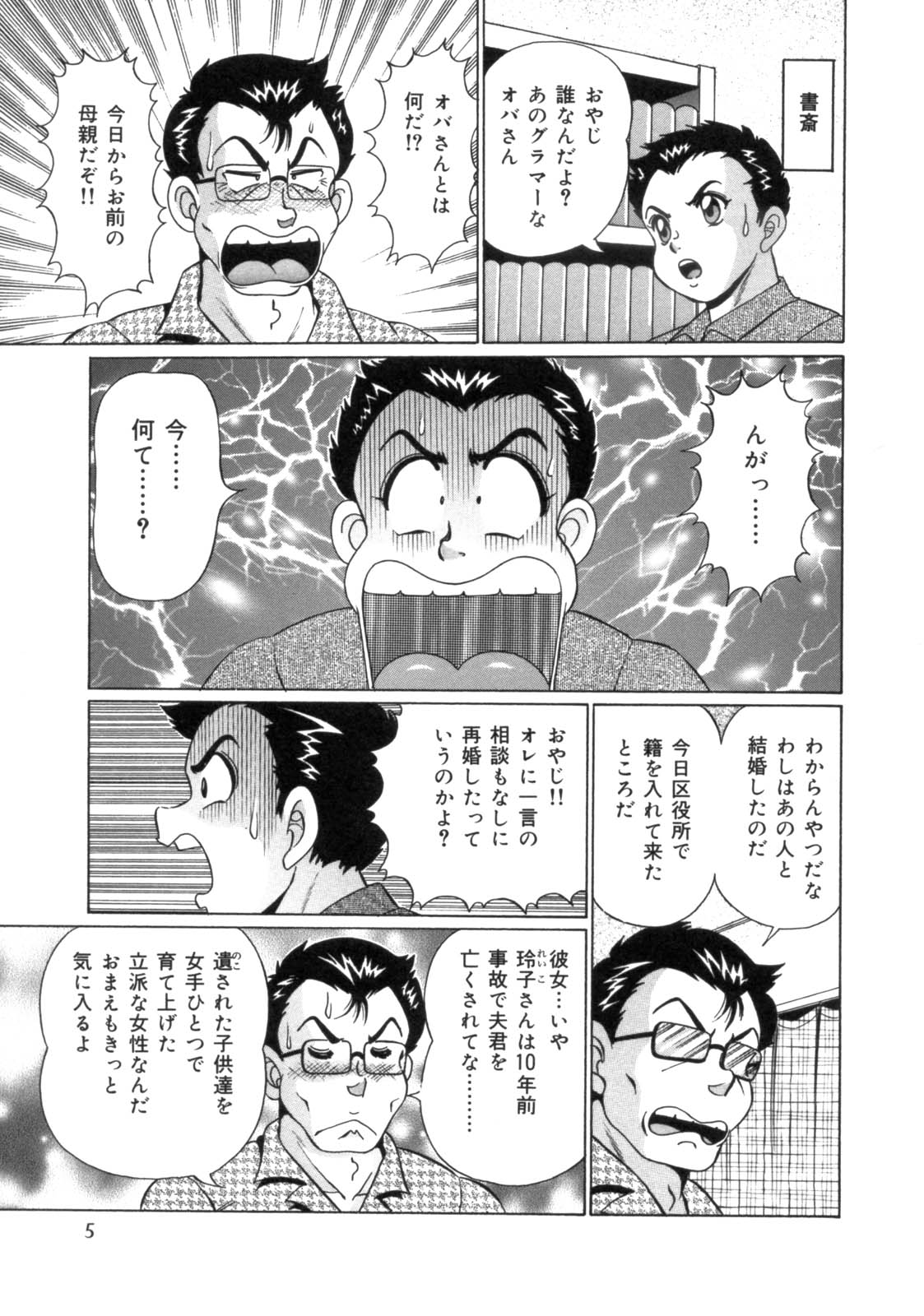 Mama ni Love Love page 7 full