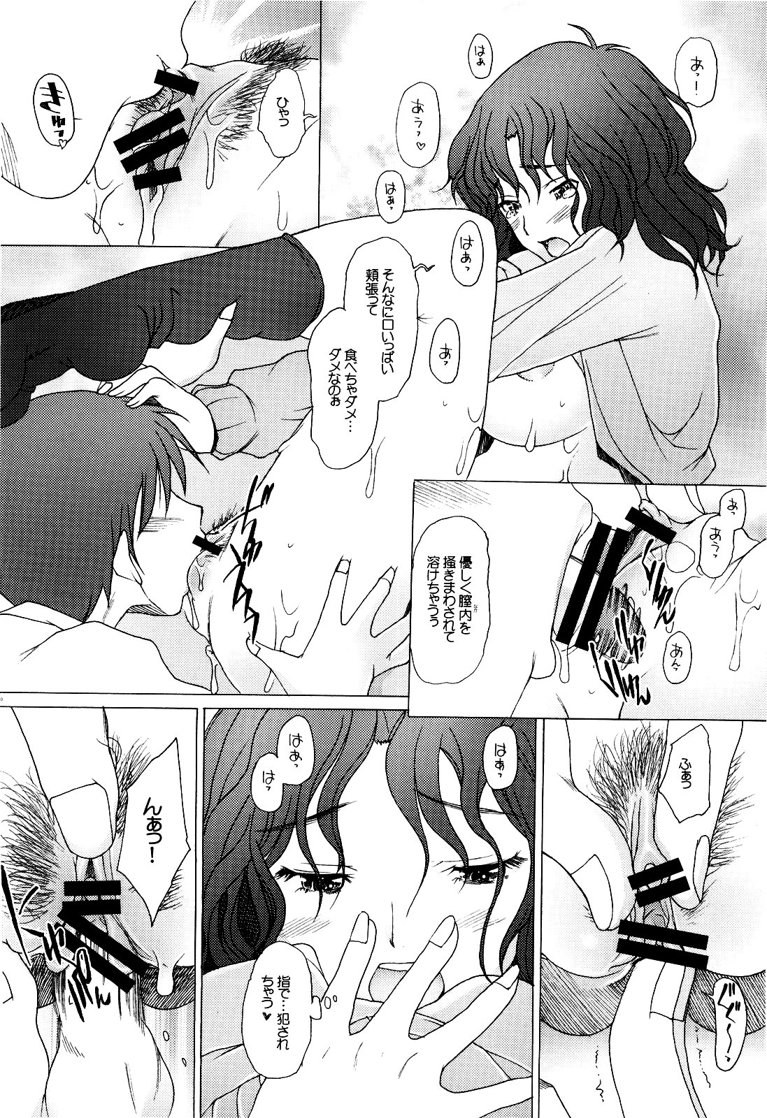 Tomokare page 10 full