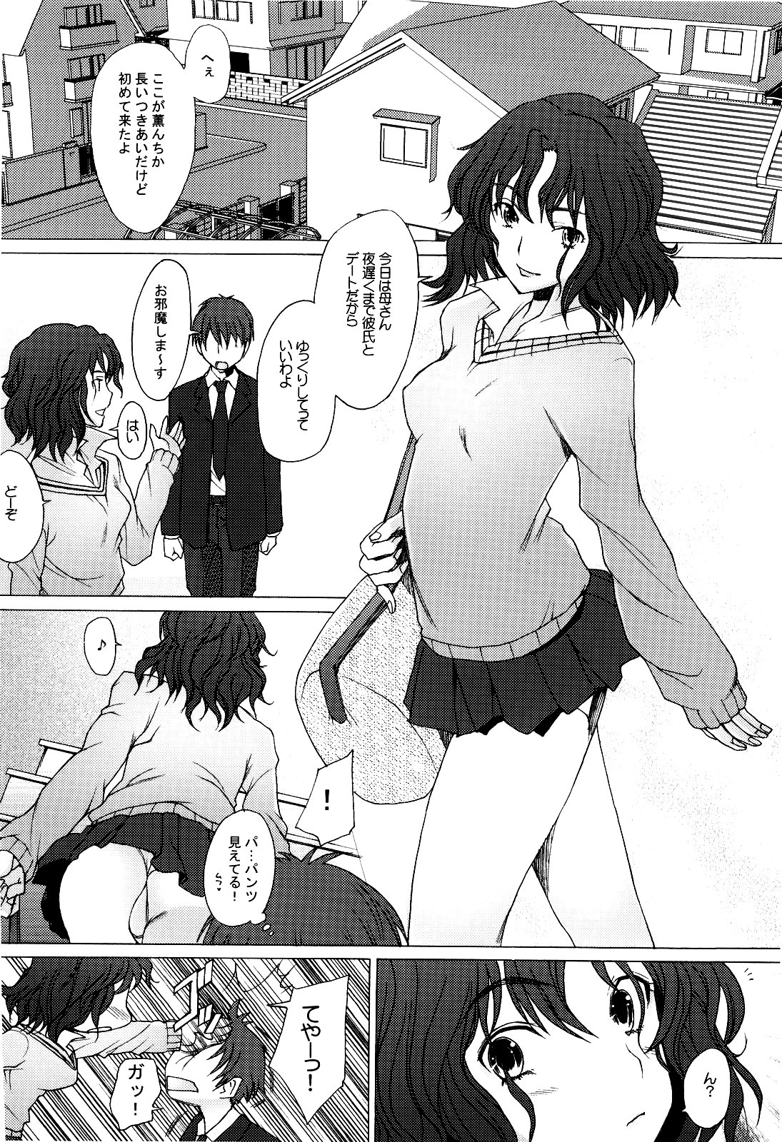 Tomokare page 4 full