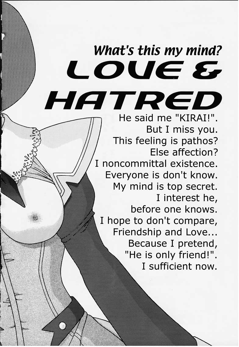 Inryoku no Niji page 3 full