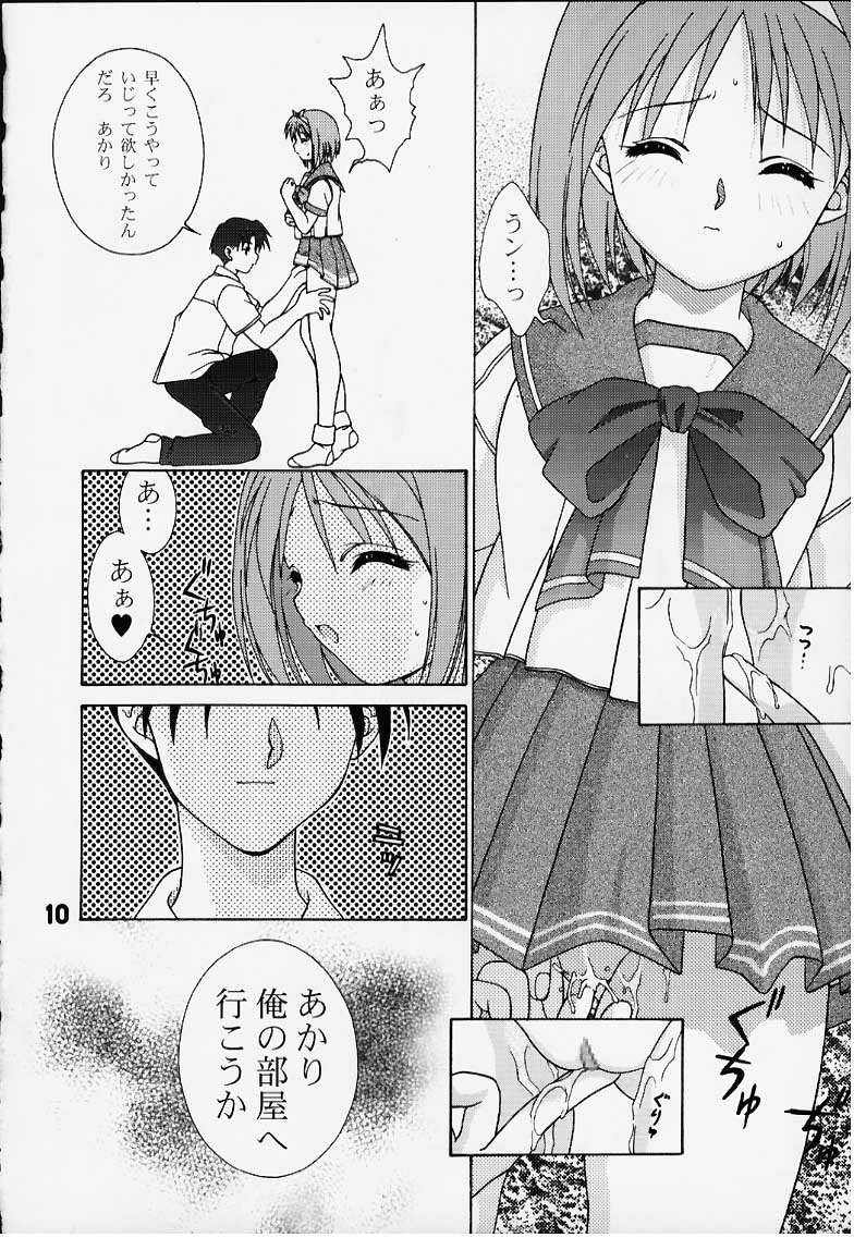 Inryoku no Niji page 9 full