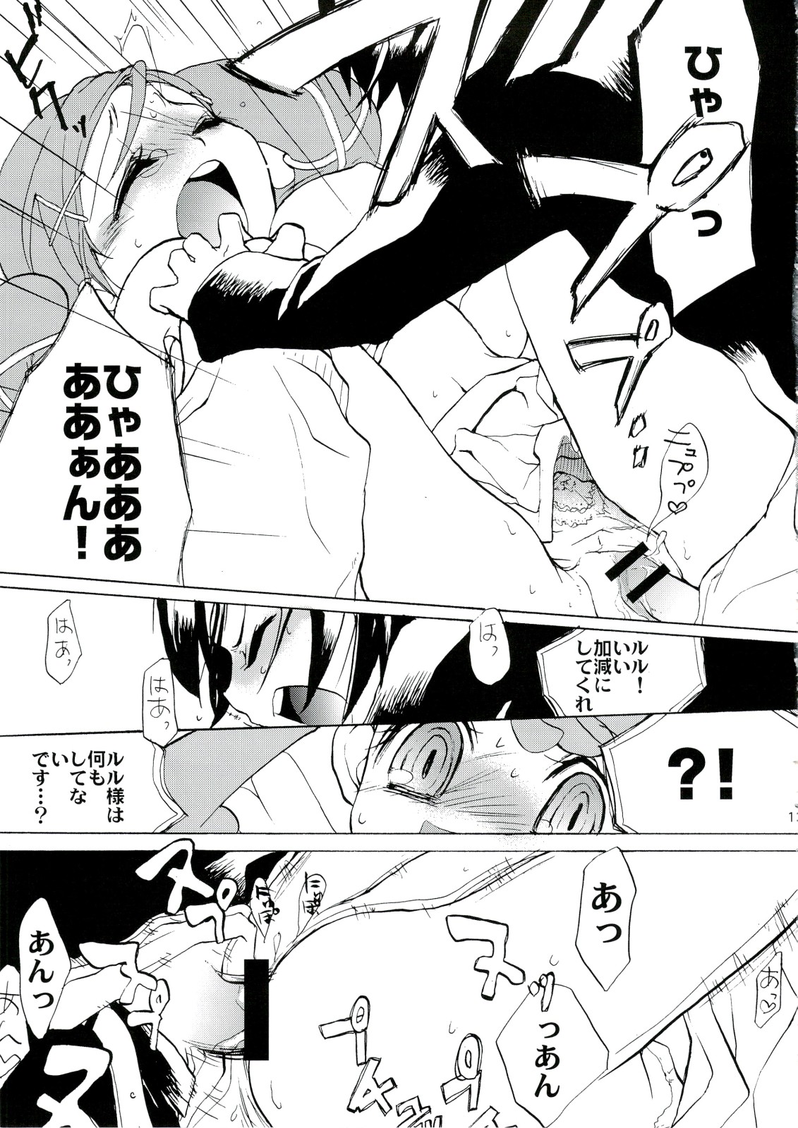 Gyroscope! page 10 full