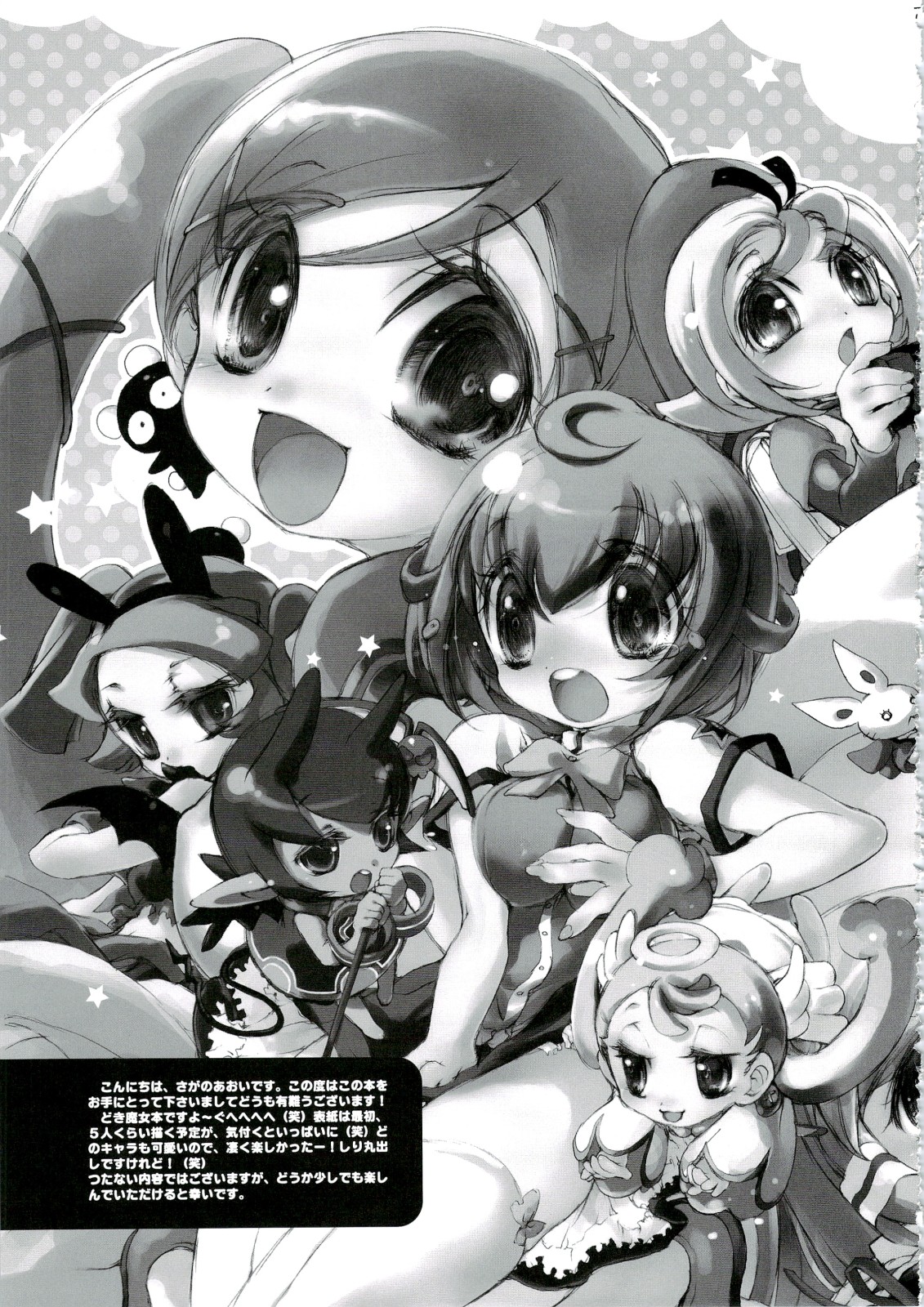 Gyroscope! page 4 full