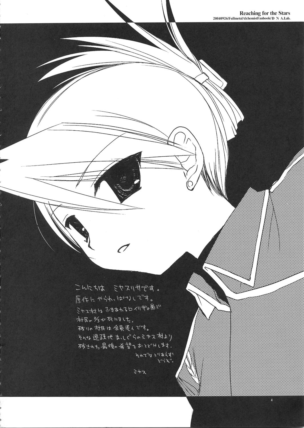 Reaching for the Stars page 4 full