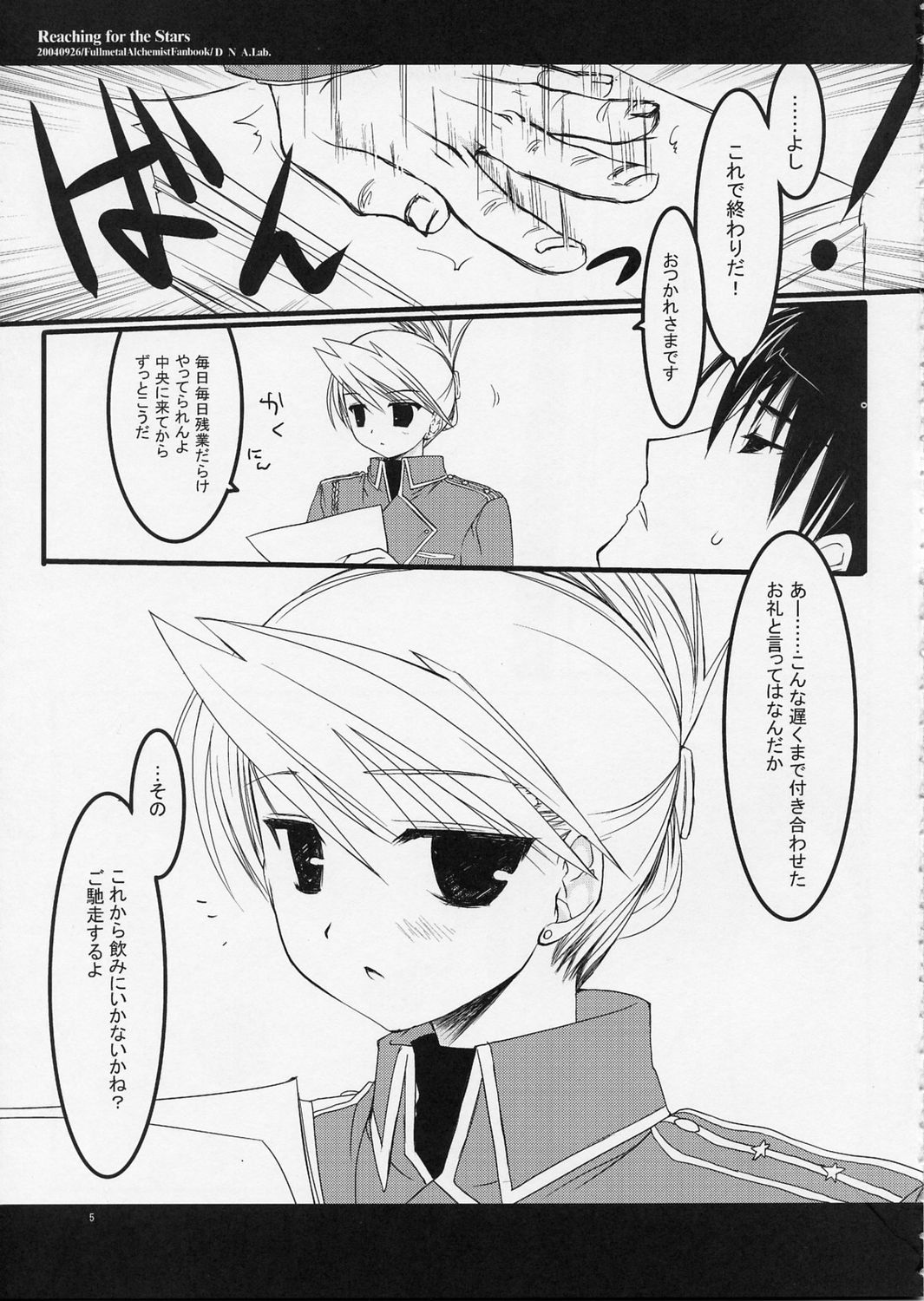 Reaching for the Stars page 5 full