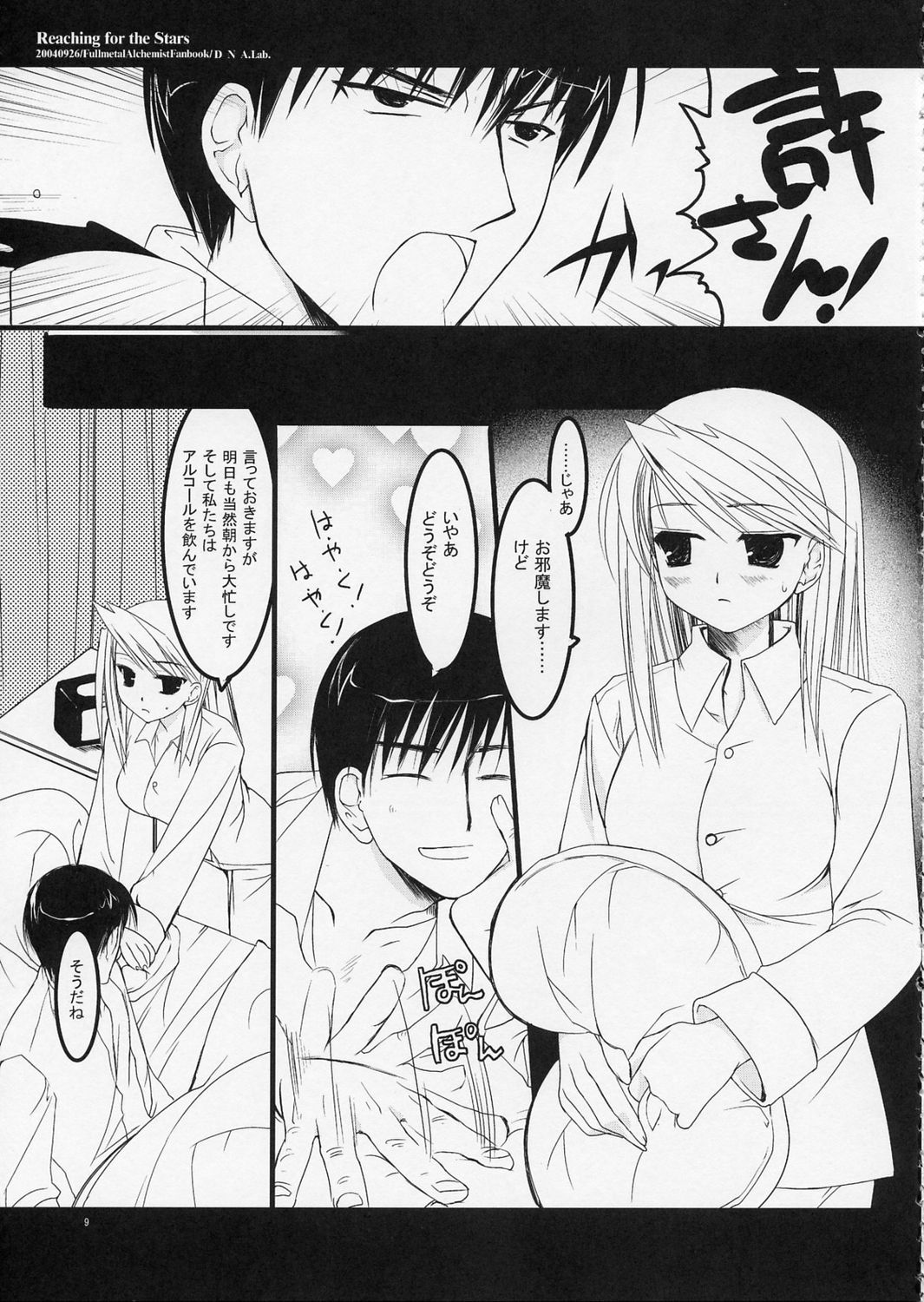 Reaching for the Stars page 9 full