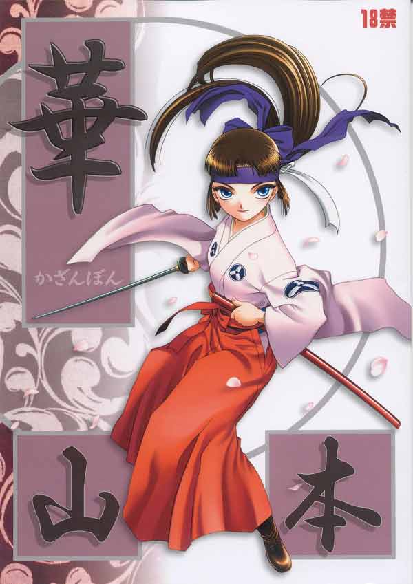 Kazanbon page 1 full