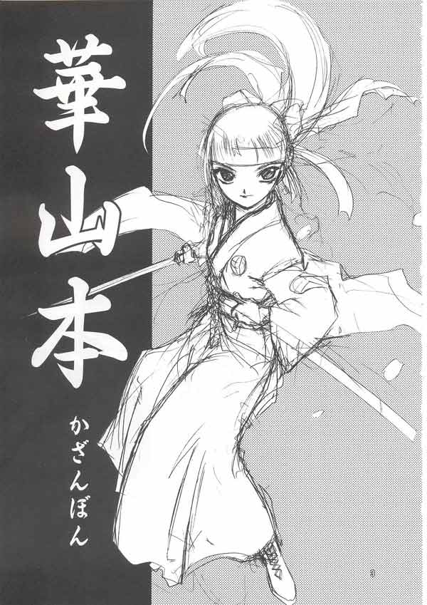 Kazanbon page 2 full