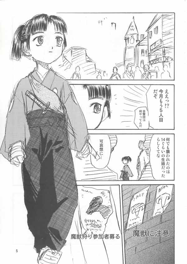 Kazanbon page 4 full