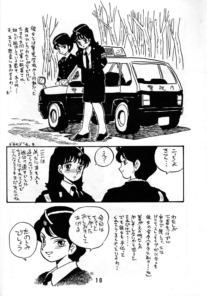 TOMOKO page 9 full