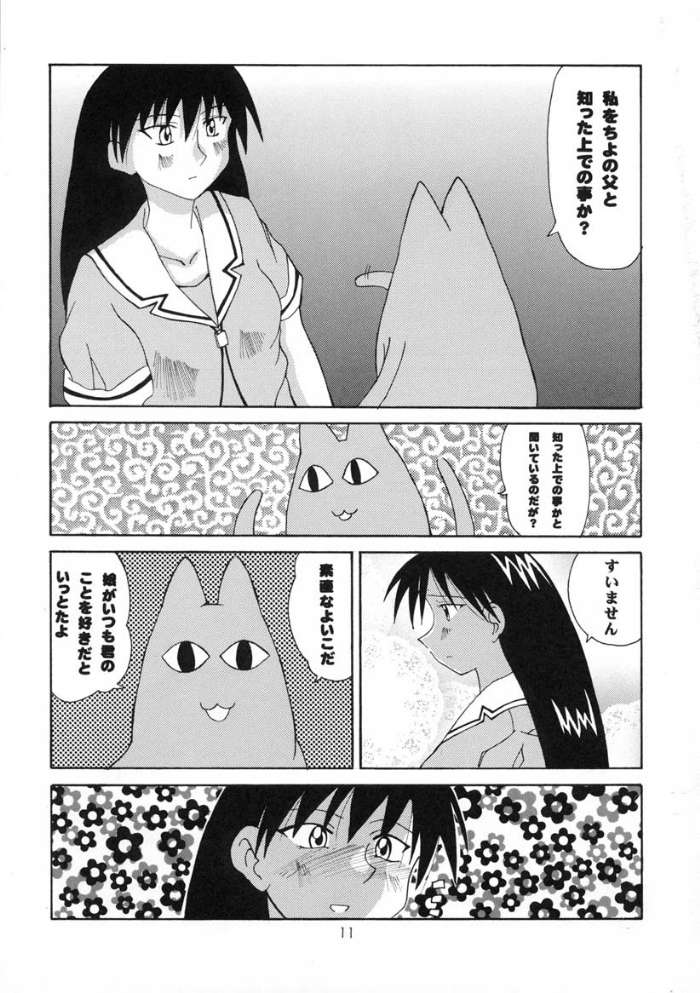 Azumanga Taishou / Taisyoh page 10 full