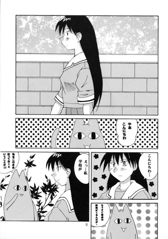 Azumanga Taishou / Taisyoh page 7 full