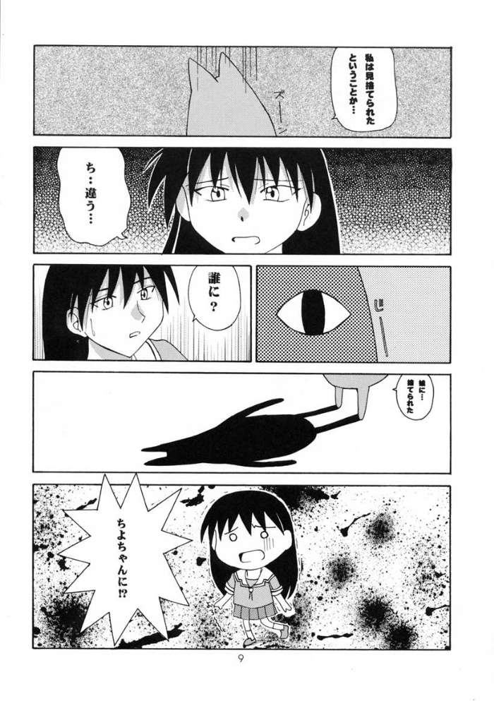 Azumanga Taishou / Taisyoh page 8 full