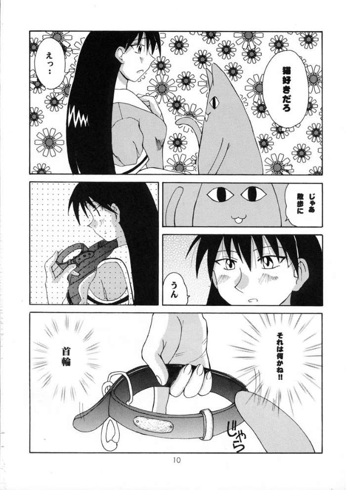 Azumanga Taishou / Taisyoh page 9 full