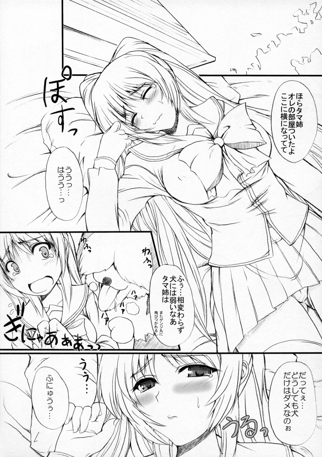 Sister's Impact 2nd page 4 full