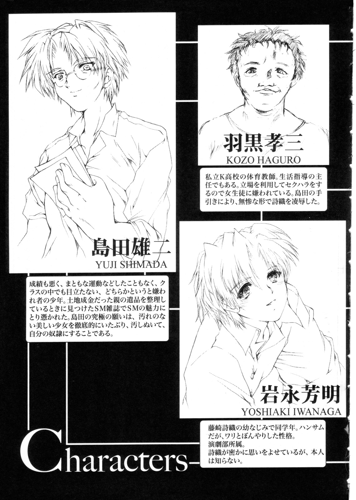 Shiori Dai-Juusan-Shou Owari no Hajimari page 4 full