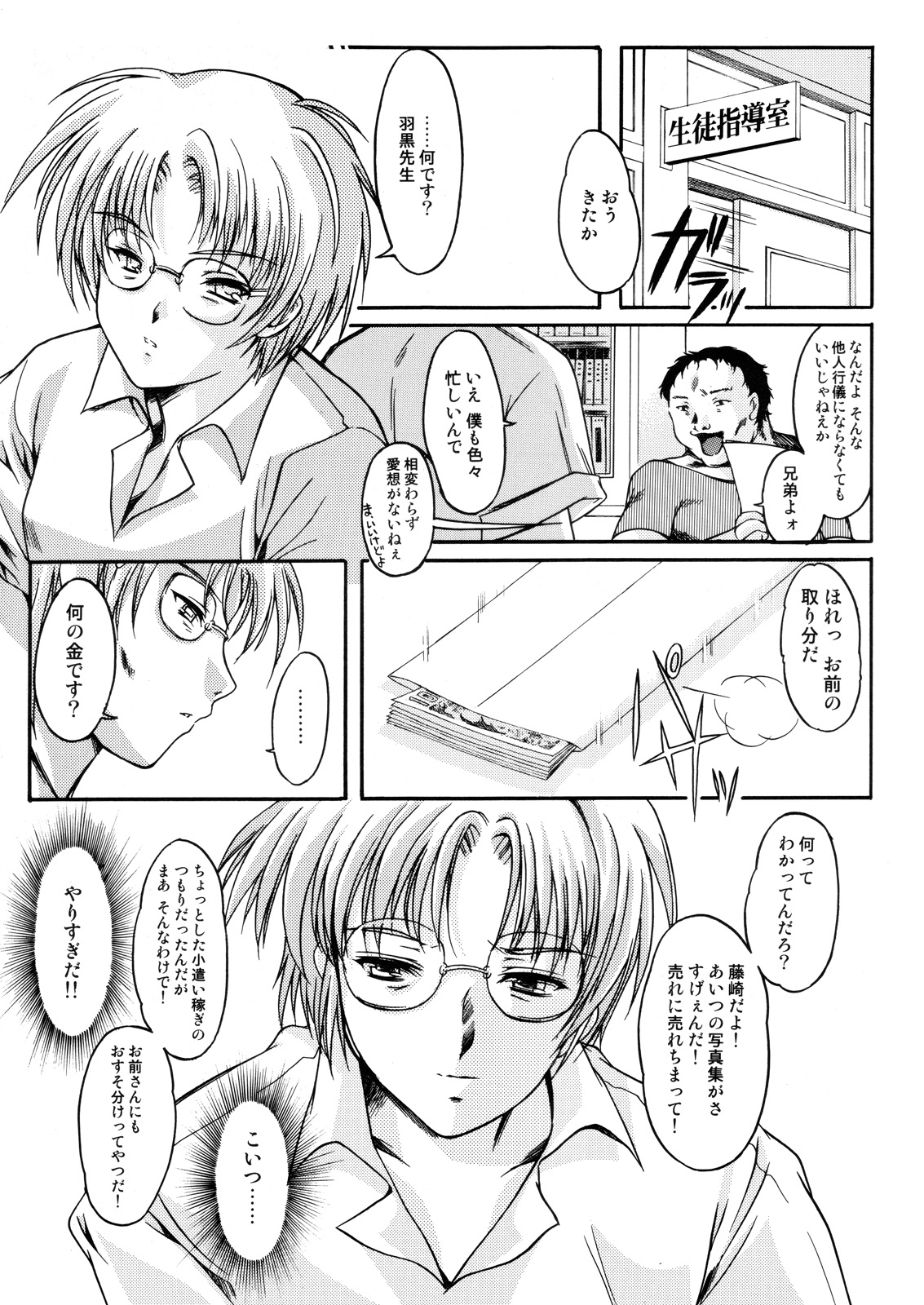 Shiori Dai-Juusan-Shou Owari no Hajimari page 6 full
