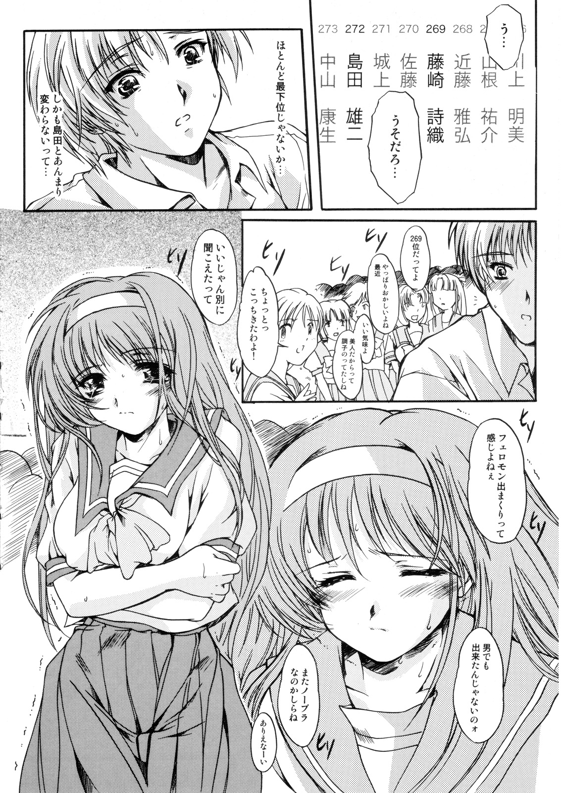Shiori Dai-Juusan-Shou Owari no Hajimari page 9 full
