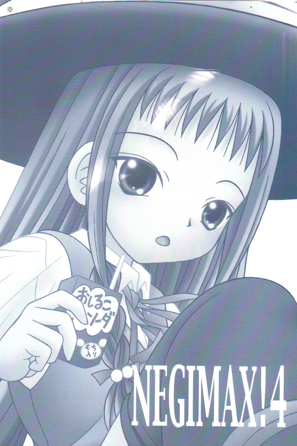 NEGIMAX! 4 page 3 full