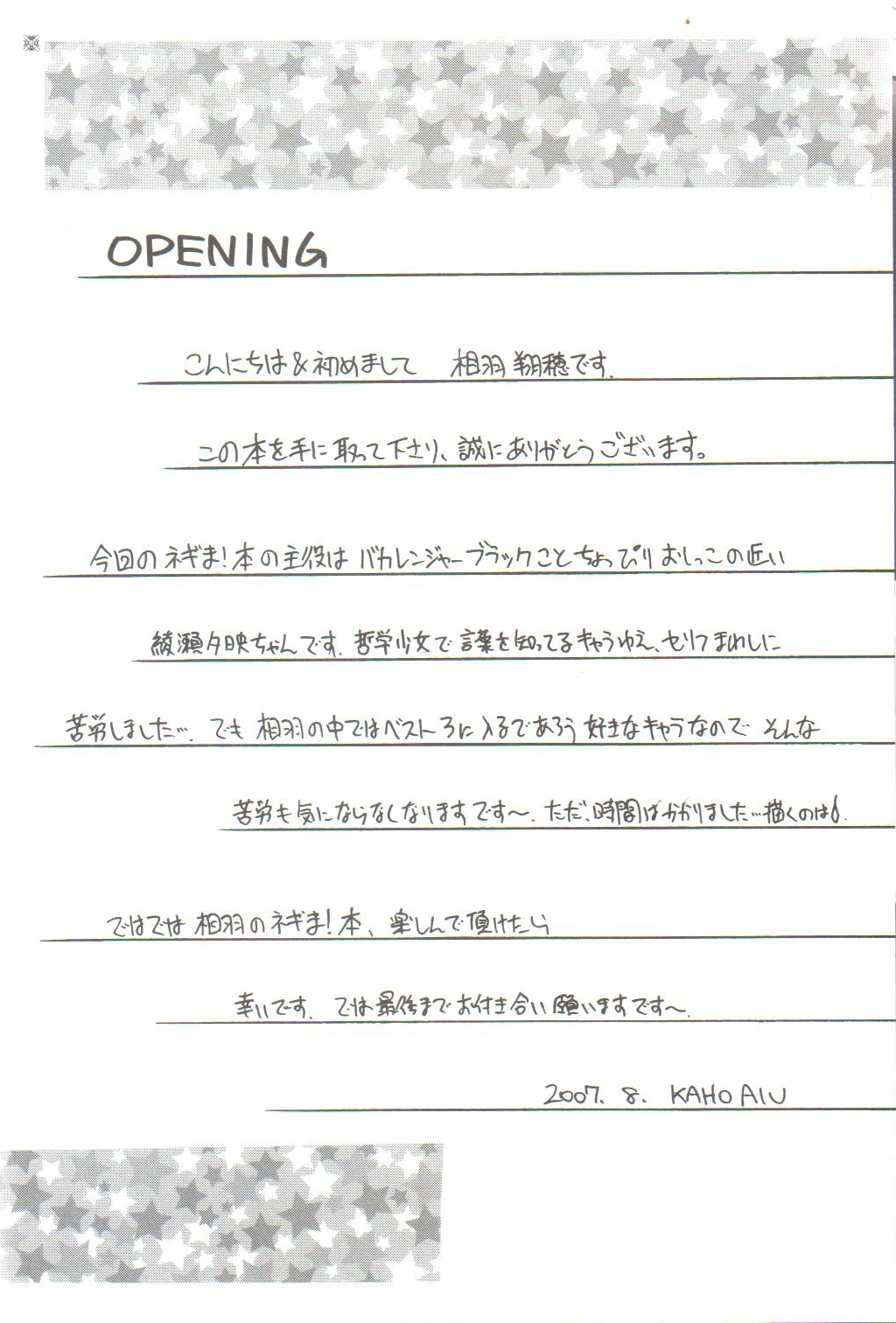 NEGIMAX! 4 page 5 full