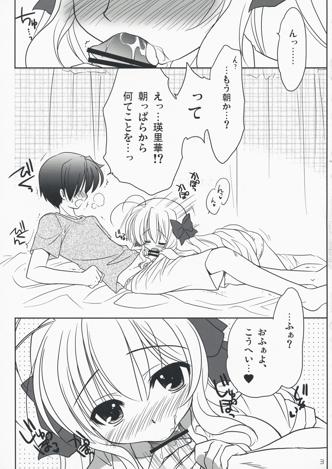 Erika Arterial page 2 full