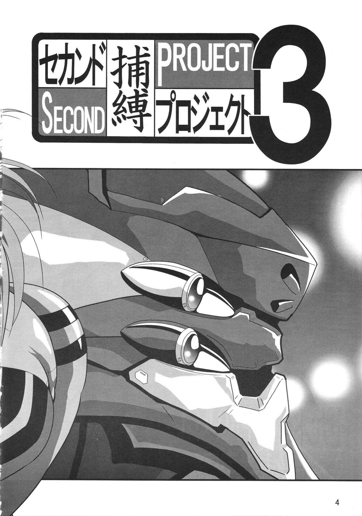 Second Hobaku Project 3 page 4 full