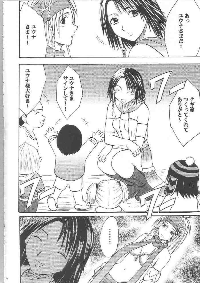 Anei Soushuuhen page 3 full