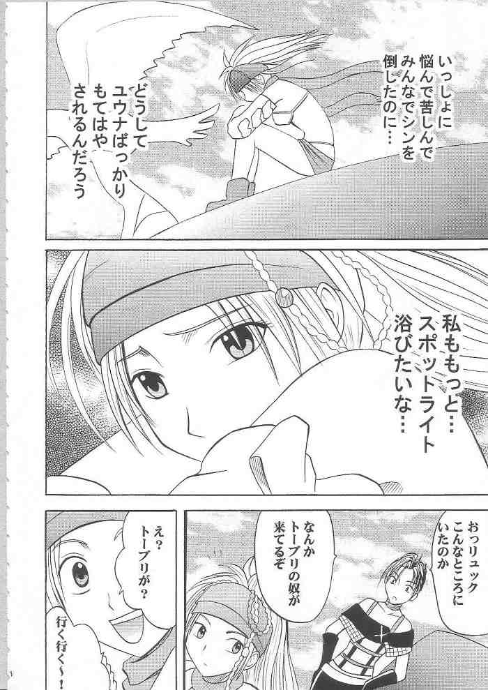 Anei Soushuuhen page 7 full