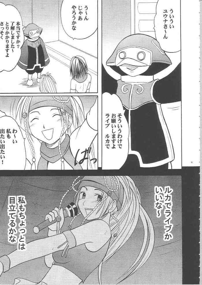 Anei Soushuuhen page 8 full
