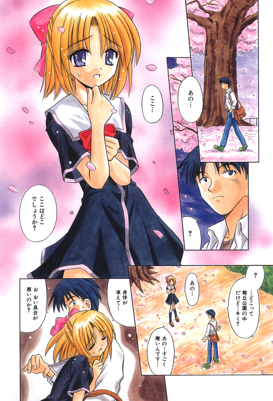 Bad Medicine page 7 full