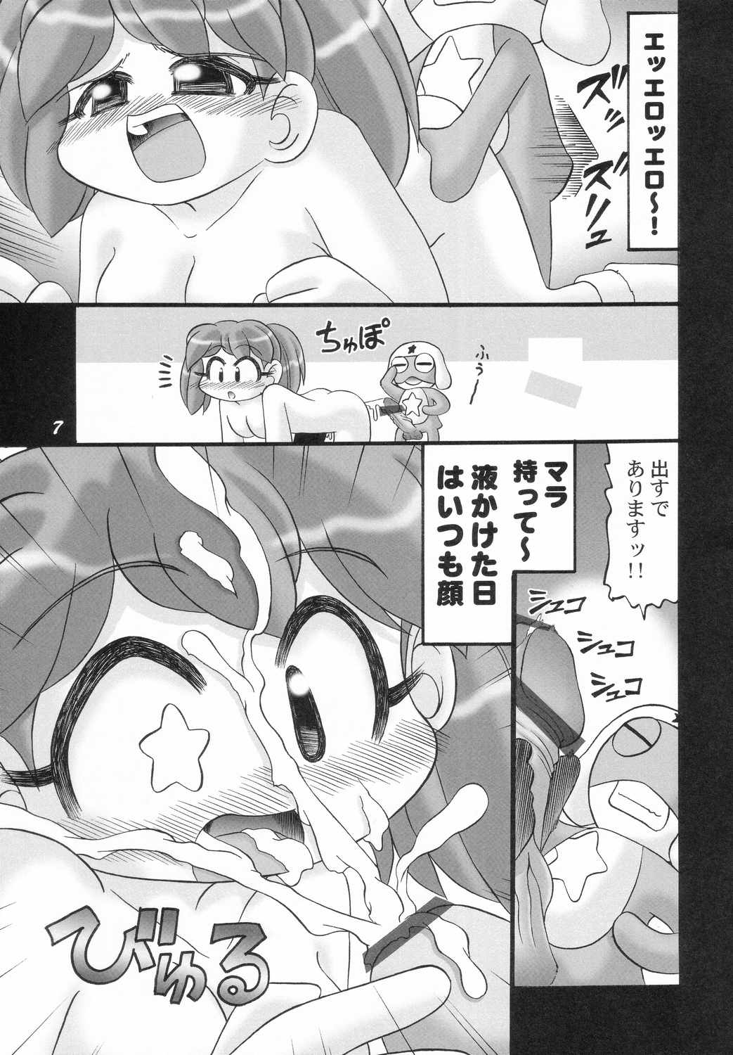 Eroro Gunsou page 6 full